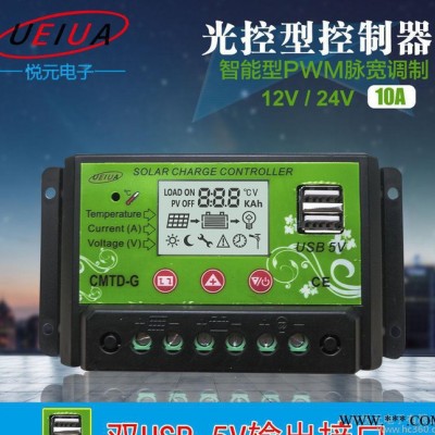 **  高性能CMTD-G绿色外壳带LCD显示 10A多功能太阳能灯控制器