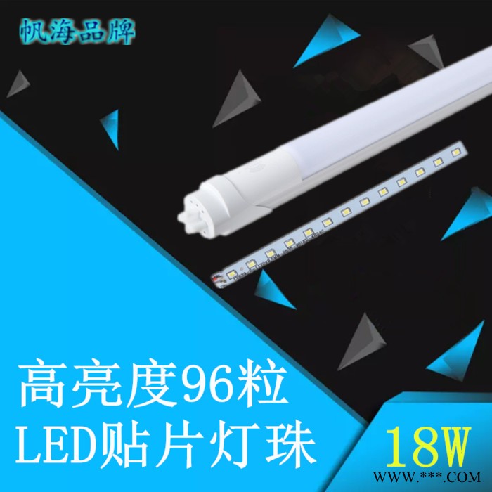 帆海品牌T8感应灯管 一体化灯管车库感应灯管 人体感应雷达感应灯管图5