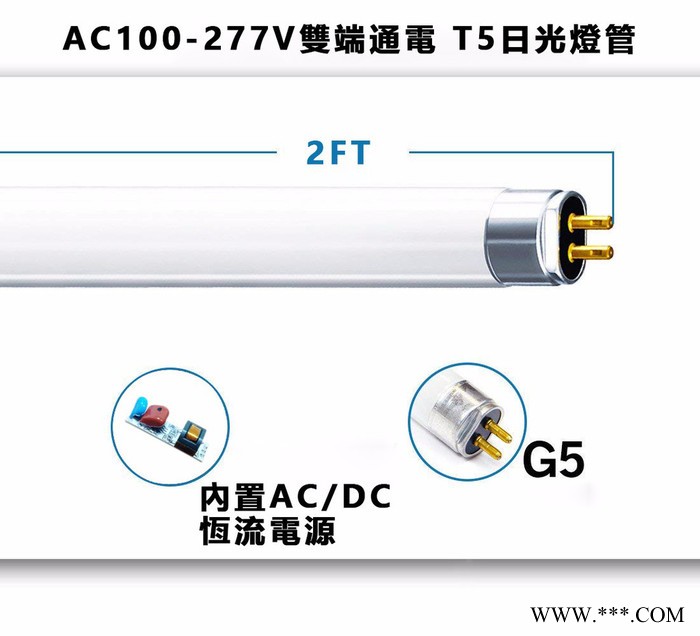 LED t5灯管 9W T5灯管图2