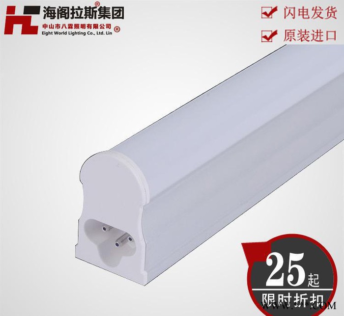 一体化日光灯管,日光灯管,照明灯管,led节能光管,节能光管,八霖照图2