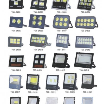 朔阳TGL-102 投光灯、LED投光灯、太阳能投光灯、楼体亮化