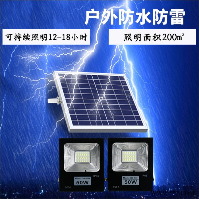 厂家批发_LED太阳能投光灯_防水防电图4