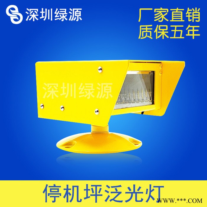 建航 LED泛光灯 停机坪泛光灯 机场专用泛光照明灯 机场专用防眩灯 甲板泛光灯 白光泛光灯专用型图2