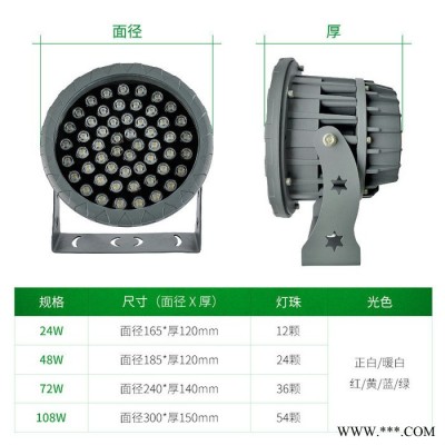 亿帆光电  led投光灯 DMX512投光灯 led照树灯 led投射灯 景观灯七彩射灯