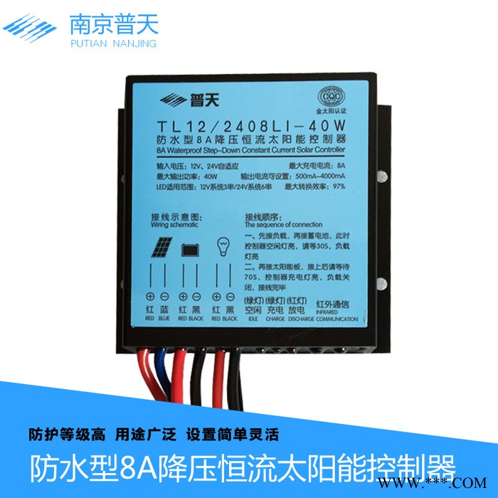 道路照明灯**太阳能路灯控制器图1