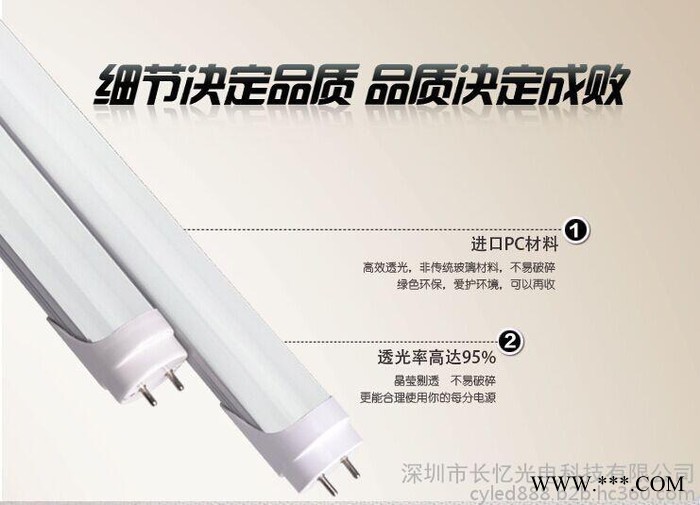 长忆CY-40LED灯管，深圳单针led灯管 led单针灯管 深圳2.4米灯管 2.4米日光灯 单针led日光图4
