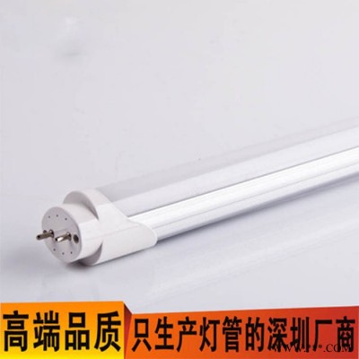 深圳10年灯管工厂高品质t8led灯管 分体一体化灯管 t8日光灯管T8灯管 led日光灯管