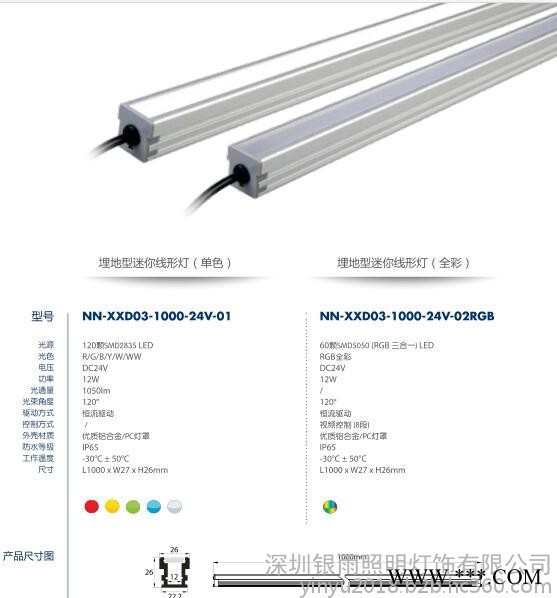 银雨照明灯饰meo-neon-12W 新款LED柔性霓虹灯图2