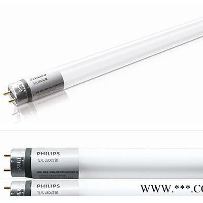 飞利浦led灯管 飞凡led灯管8w0.6m led灯管16