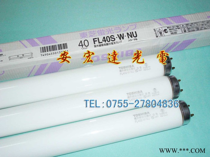 东芝防紫外线灯管FL40S.W.NU档案室专用灯管防退色白灯管图2