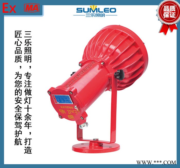 三乐照明DGS70/127L(A）矿用隔爆型LED投光灯 投光灯 矿用投光灯 投光灯价格图2