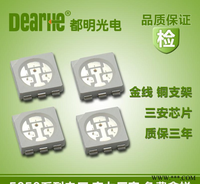 贴片led灯珠 5050霓虹灯1W 1.5W RGB广告照明灯专用七彩rgb图3