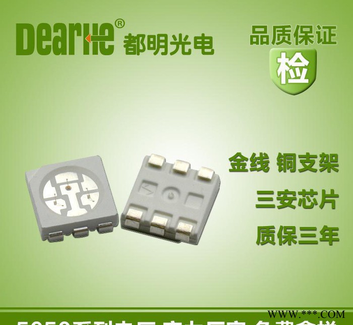 贴片led灯珠 5050霓虹灯1W 1.5W RGB广告照明灯专用七彩rgb图2