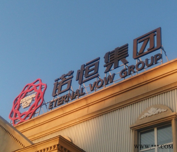 LED发光字、LED发光标识、牌匾灯箱、户外广告、楼顶子、金属字、铁字、霓虹灯、广告牌匾、LED树脂字\LED穿孔字图3