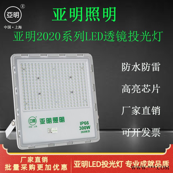 亚明led投光灯超亮大面积工程投射灯学校球场户外防水泛光灯路灯图3