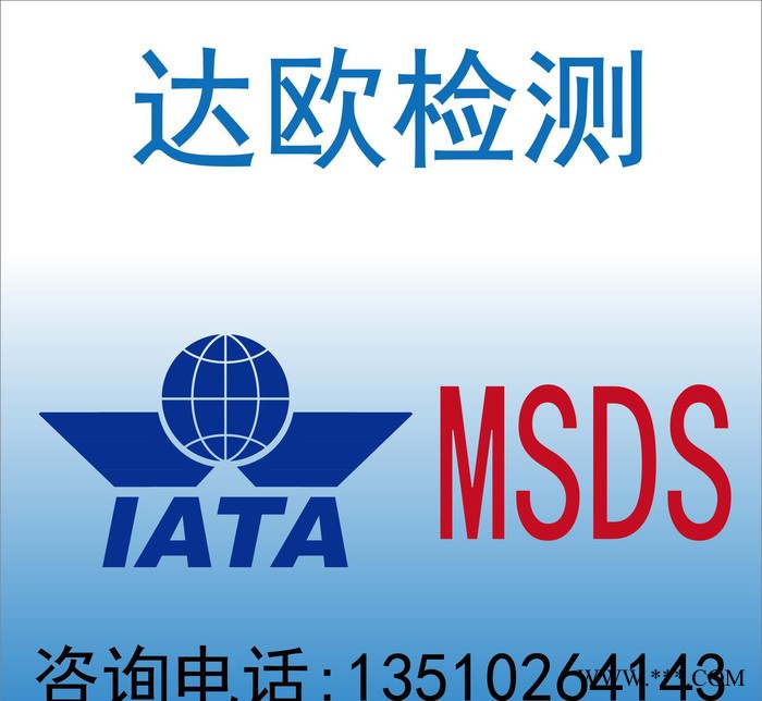 CE ROHS ERP FCC PSE RCM msds认证 泛光灯检测认证 **服务图2