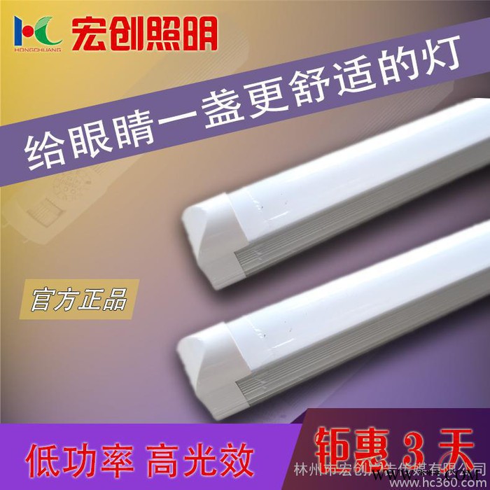 林州宏创HCDG-T5LED灯管，商场装饰用日光灯，可串联灯管 LED灯管图2