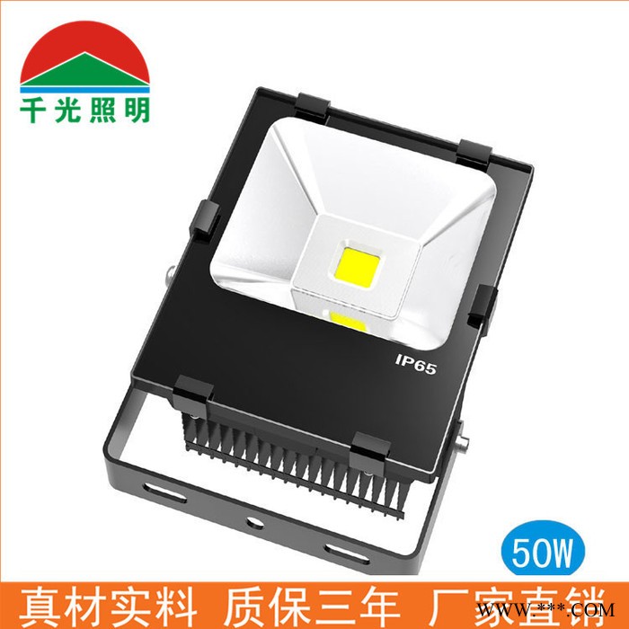 50w LED投光灯，深圳沙井直销，高PF电源，质保三年，投光灯 50瓦投光灯 鳍片投光灯图2