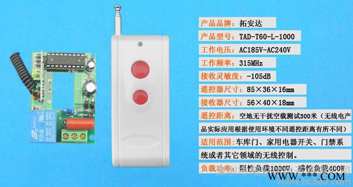 1000米远距离发射/大功率/单路无线遥控开关模组/无线灯控制器图3