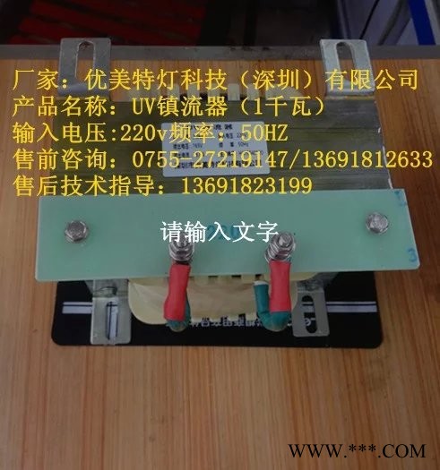 优美特220VUV灯管 UV变压器 UV灯管 UV进口灯管 紫外线灯管图6