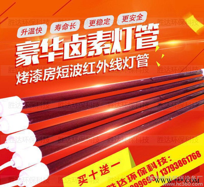 烤漆房专用烤灯内灯管卤素加热灯管红外线碳纤维灯管红色内灯管