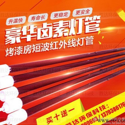 烤漆房专用烤灯内灯管卤素加热灯管红外线碳纤维灯管红色内灯管