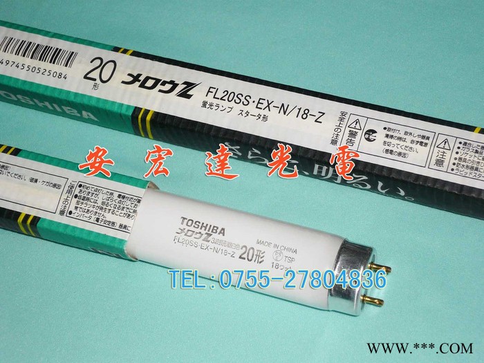 其他专门用途灯具东芝三波长荧光灯管 110V FL20SS.N/18 昼白灯管 机器照明灯管图2