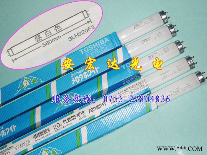其他专门用途灯具东芝三波长荧光灯管 110V FL20SS.N/18 昼白灯管 机器照明灯管图3