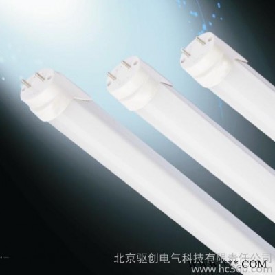 LED灯管