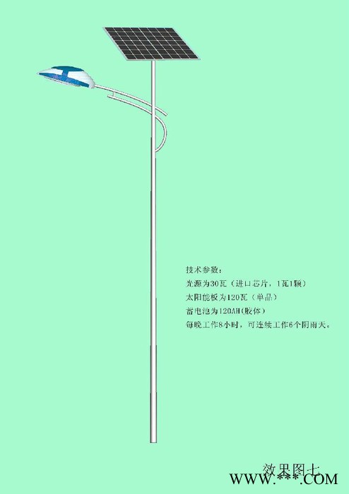 扬州路灯厂家专业生产6米96WLED太阳能路灯led灯控制器图5