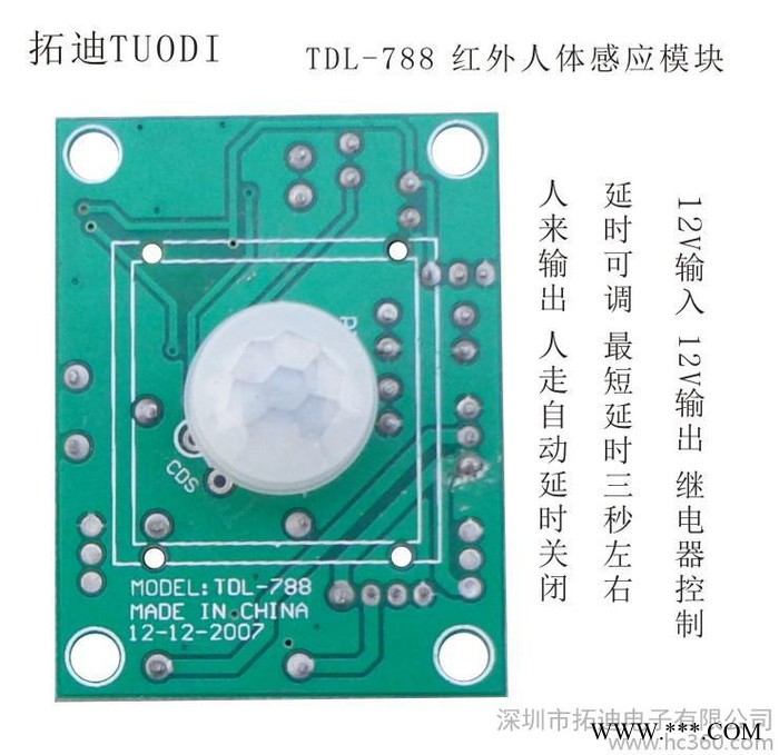 12V自动门红外感应开关 广告灯箱楼道走廊 LED灯控制器直图2