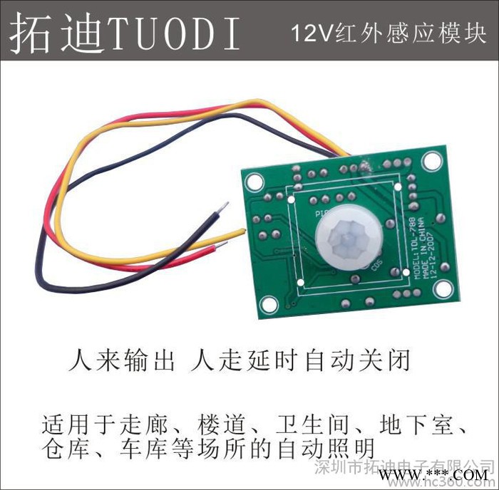 12V自动门红外感应开关 广告灯箱楼道走廊 LED灯控制器直图3