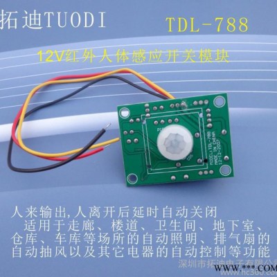 12V自动门红外感应开关 广告灯箱楼道走廊 LED灯控制器直