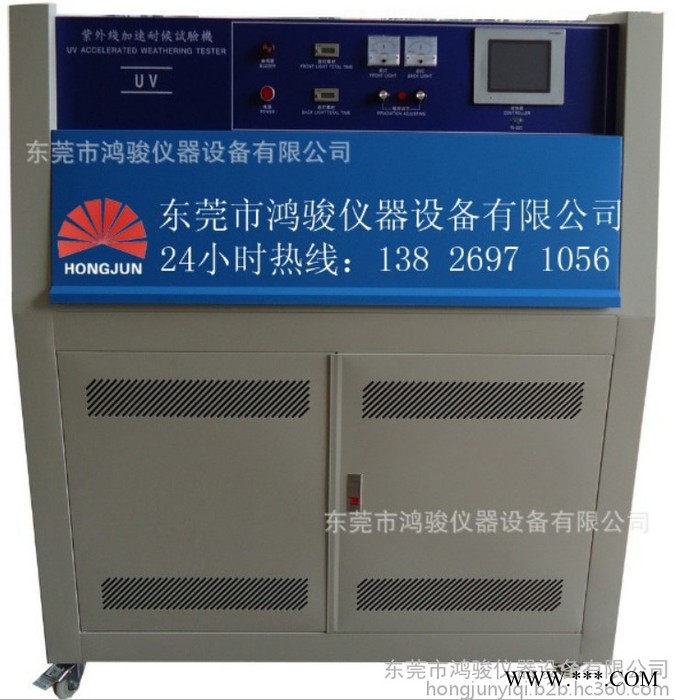 鸿骏HJ/CQ-340UVA 紫外线老化箱，紫外线老化箱价格，紫外线老化箱厂家，紫外线老化箱生产商，紫外线老化箱厂家灯管图4
