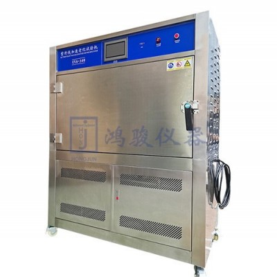 鸿骏HJ/CQ-340UVA 紫外线老化箱，紫外线老化箱价格，紫外线老化箱厂家，紫外线老化箱生产商，紫外线老化箱厂家灯管