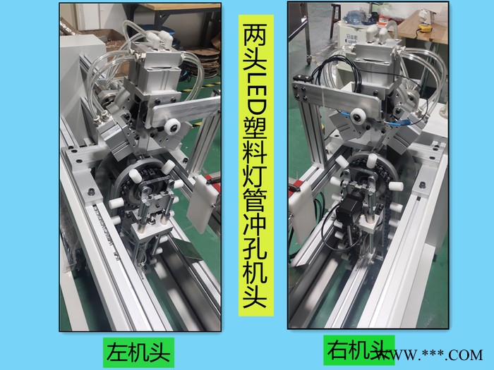 冠迪斯LED-SP-21日用灯管T5T8卡扣位全自动冲孔机图3