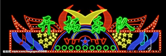 金田led霓虹灯图8