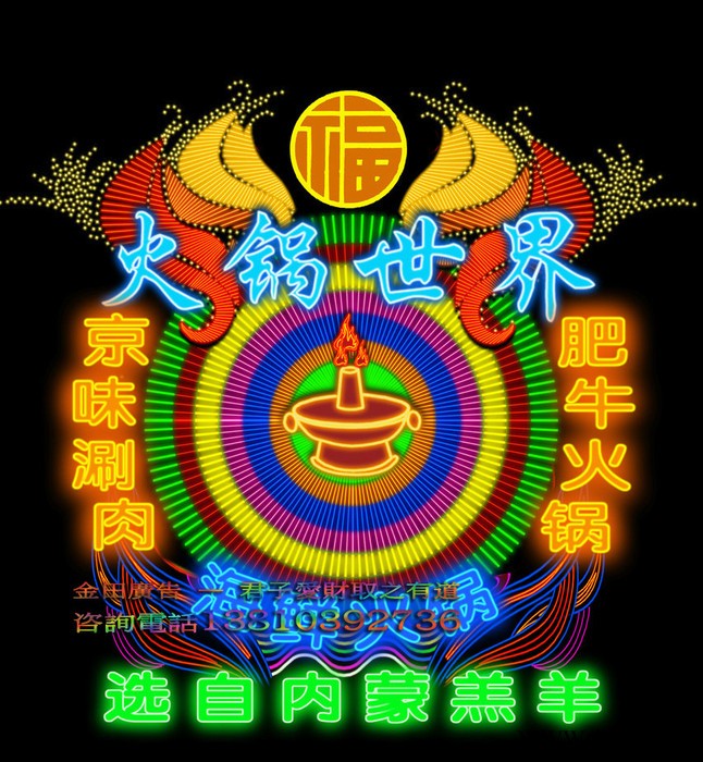 金田led霓虹灯图6
