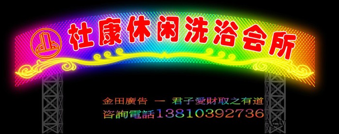 金田led霓虹灯图5