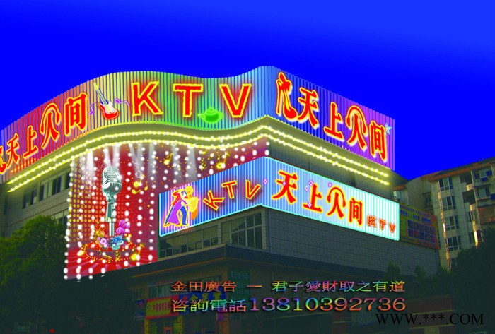 金田led霓虹灯