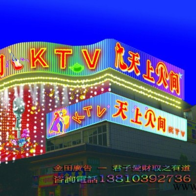 金田led霓虹灯