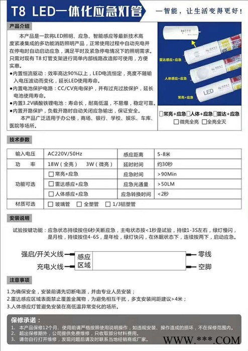 汶莱T8 应急灯 应急灯管 一体化应急灯管 LED灯图3