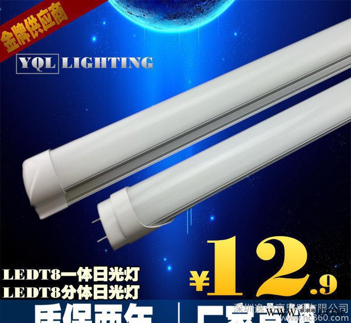批发 T8一体化LED日光灯管 T8日光灯管 T8LED灯管 玻璃全塑T8灯管图3