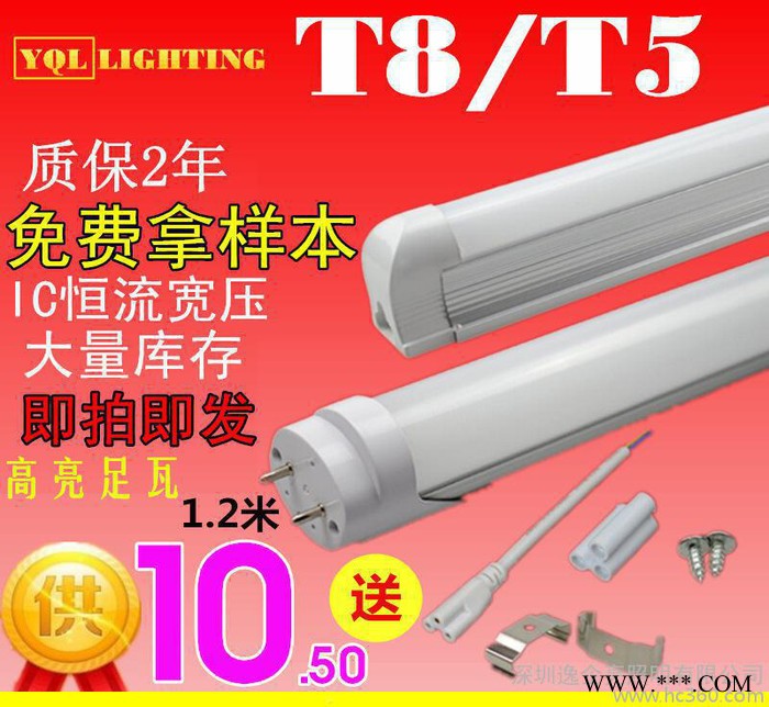 批发 T8一体化LED日光灯管 T8日光灯管 T8LED灯管 玻璃全塑T8灯管图1