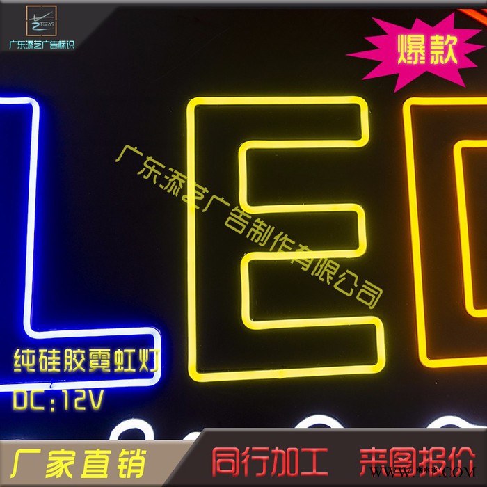 硅胶霓虹灯条LED灯带发光字NEON树脂字迷你字英文字母LOGO灯箱亚克力迷你字霓虹灯发光字制作不锈钢精工字港式背光字p