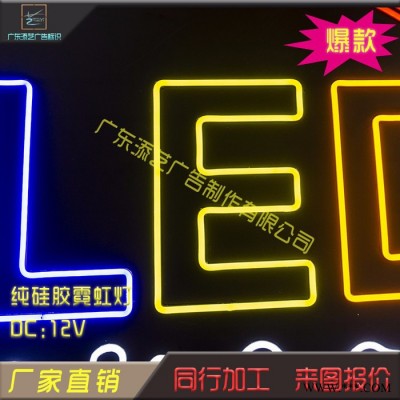 硅胶霓虹灯条LED灯带发光字NEON树脂字迷你字英文字母LOGO灯箱亚克力迷你字霓虹灯发光字制作不锈钢精工字港式背光字p