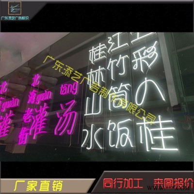 厂家定制生产霓虹灯发光字，LED树脂字，亚克力迷你字，PVC平面字，水晶背光字，广告发光字等系列标识展示