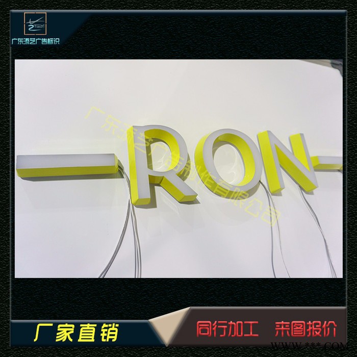 厂家定制生产霓虹灯发光字，LED树脂字，亚克力迷你字，PVC平面字，水晶背光字，广告发光字等系列标识展示！