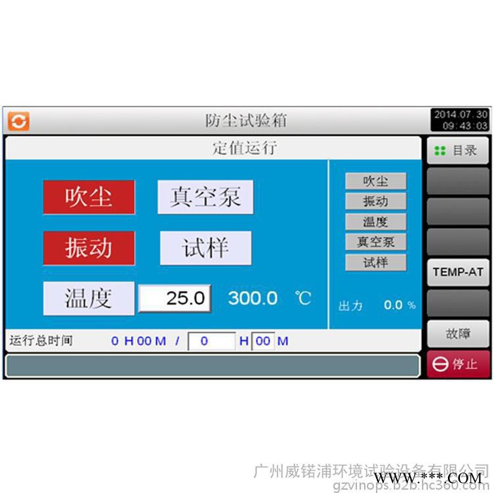 供应 威锘浦SC三防投光灯沙尘试验机 三防投光灯砂尘测试设备