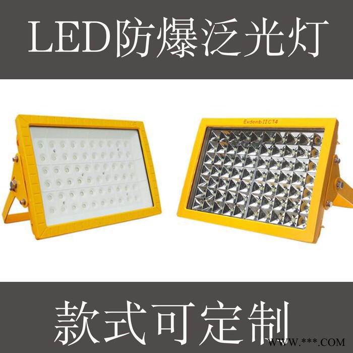 BFC8160  LED防爆泛光灯/CCD97 LED防爆投光灯图2